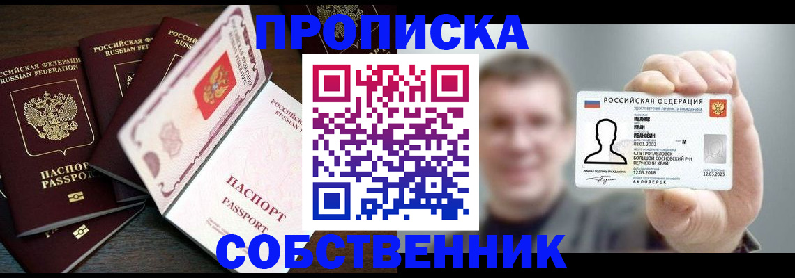 регистрация для школы в Белокурихе